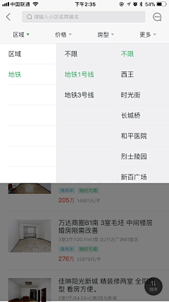 七七sun～采集到界面—筛选