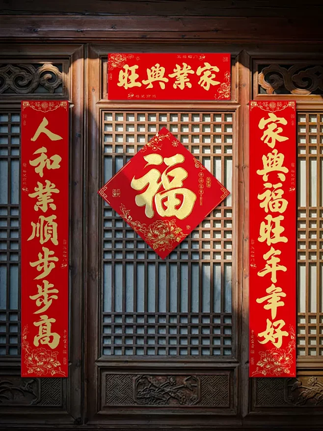 2024龙年对联春节家用春联新年过年大门...