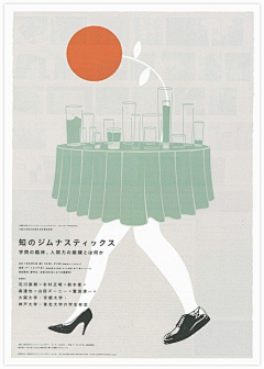 HowFar2011采集到Poster Design