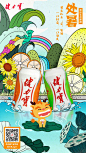 18张各大品牌的处暑节气海报!