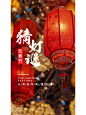 元宵节海报 - 小红书