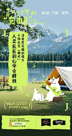 海报分享｜插画实景结合_4_设计师Tike_来自小红书网页版