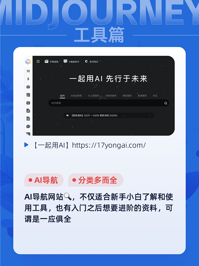 亲测好用！AI绘画学习工具大全