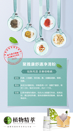青红造了个白@采集到原料成分海报