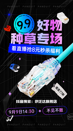 暮乏采集到广宣投放