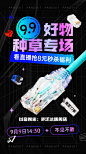 99直播海报2