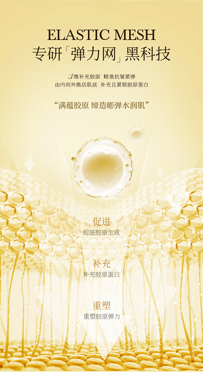WEMI/丸蜜鹿骨弹力胶原蛋白多肽黄金面...