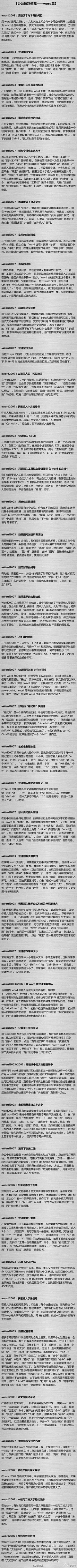 xuhuahua采集到百科