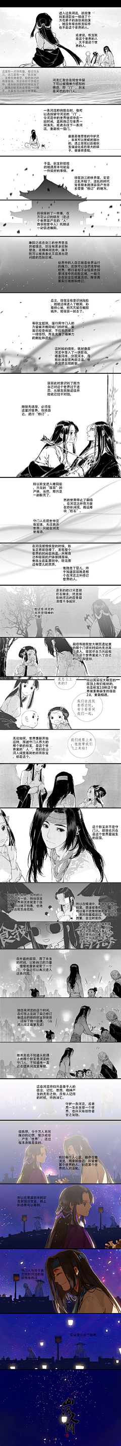 沫沫flower采集到插画-漫画