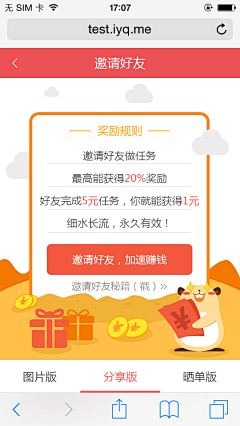 袁小聰采集到app