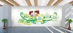 卡通童趣幼儿园校园文化墙