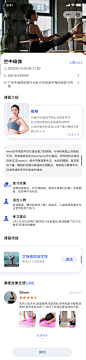 瑜伽课程详情页