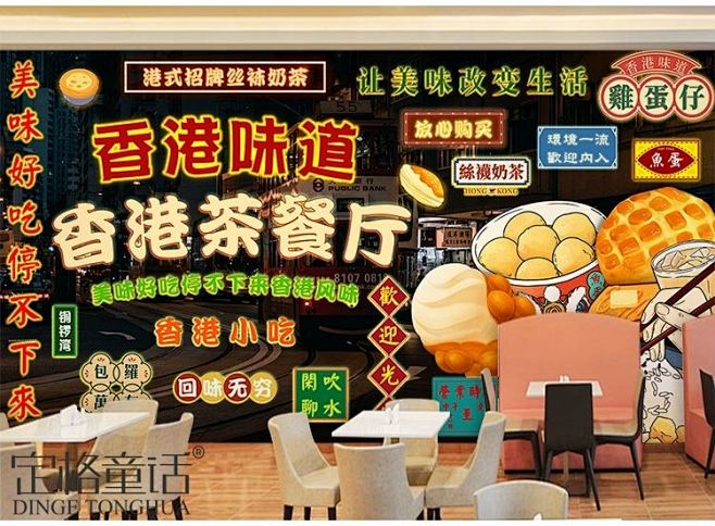 香港夜景街景壁纸打边炉装饰招牌背景墙布复...