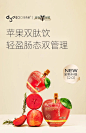 多燕瘦苹果双肽果疏汁益生元纤维饮浓缩润肠饮料100ml*10袋/盒-tmall.com天猫