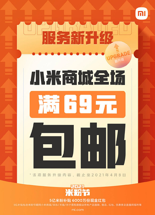小米商城的微博_微博