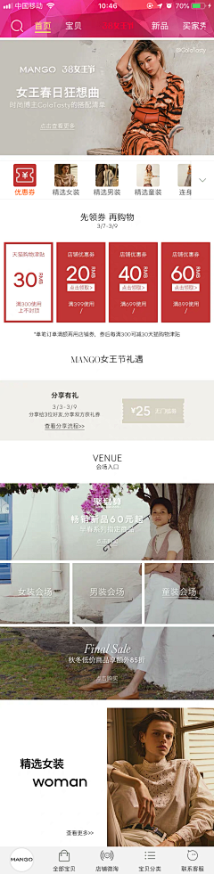 爆哈哈采集到女王节