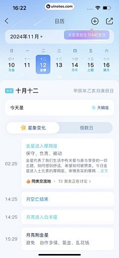 诶叫我呢采集到【其他】日历