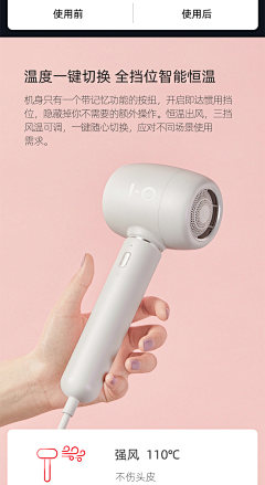 一条鲦采集到个护小电器