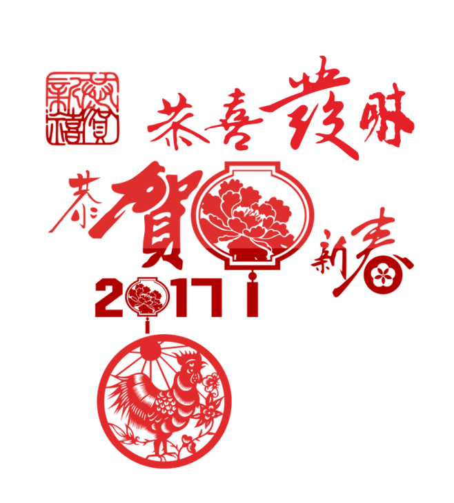 png春节新春元旦节日灯笼炮竹剪纸红色拜...
