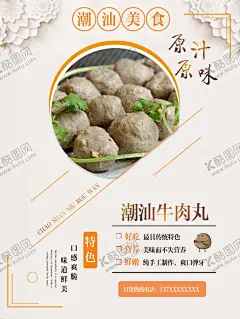 美食海报 【酷图网】展架展板,宣传栏,宣传单,海鲜,虾蟹,鸡鸭鱼肉,小吃,饮食店,美食店,美味,面筋粉,烧烤,香辣酸甜,美食节,牛排比萨