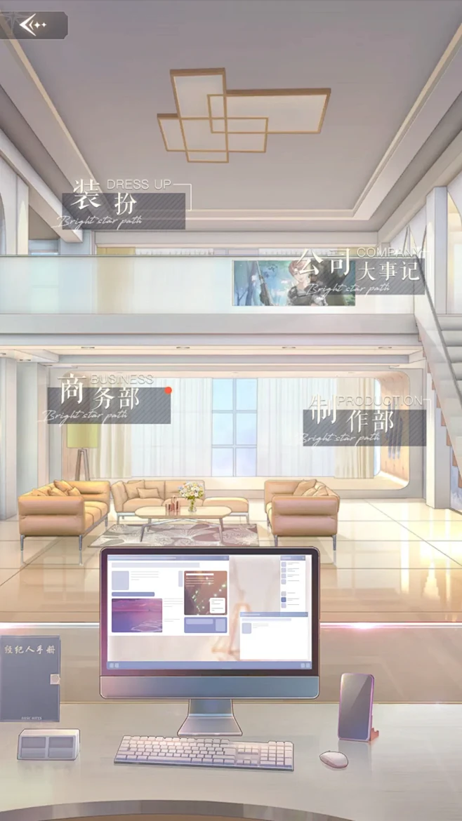 璀璨星途-游戏截图-GAMEUI