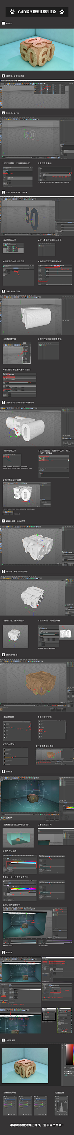 虐菜是享受采集到C4D教程