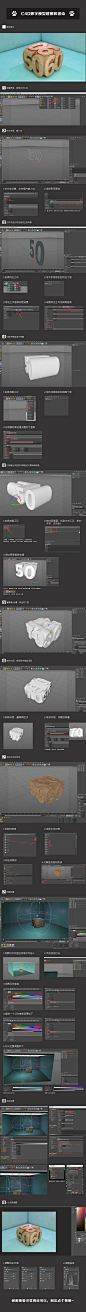 c4d教程 字体 c4d简单教程 立体字体 创意教程 作者：梦见无意识 QQ群：462496922