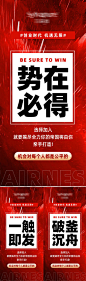 招商海报