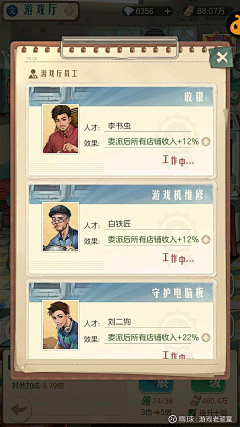 刘童童童童年采集到小游戏界面