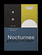 Nocturnes-古田路9号-品牌创意/版权保护平台