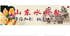 水煎包蒸包子营养早餐  - 源文件下载【酷图网】水煎包海报,太祖生煎包,咬不来生煎包,煎包,小笼包子,蒸包子,生煎包海报,煎饺,生煎包,点心,生煎包广告,特色生煎包,生煎包单页,生煎包子,广式生煎包,小葱煎包,鲜肉生煎包,素生煎包,牛肉生煎包,香煎包,营养早餐,葱煎包,包子馅,水煎包,上海生煎包,水煎包装饰画,水煎包背景墙,水煎包灯片