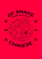 蛇年蛇来运转 - 小红书