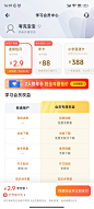 夸克学习开会员