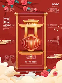 元旦  - 源文件下载【酷图网】元旦,2021元旦,元旦海报,2021,牛年海报,元旦快乐,牛年,2021牛年,牛年元旦,春节,新年快乐,新年海报,元旦微信,元旦节,圣诞元旦,元旦促销,元旦活动,元旦背景,元旦晚会,元旦素材,庆元旦迎新年,喜迎元旦,欢度元旦,年会海报,元旦设计,元旦贺卡,