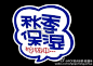 陈国华老师两天一晚pop速成课【长沙站】团购优惠报名中...漂亮的pop为我们店面和生活创造无限的价值让我们共同拥有这项一辈子最幸福的技能 开课时间:2016年3月19日20日 报名咨询方式: QQ:158052264 微信:chenguohua-pop 电话:15573253355 2长沙·湖南广电中心(湖南卫视)
