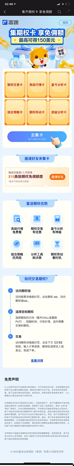 cleofu采集到12306火车