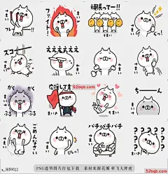 line贴图表情包它移动全功率猫3 [麦] It moves! Full