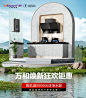 万和国货 新品大放价