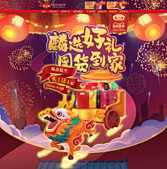 只若如初见采集到元旦/年货