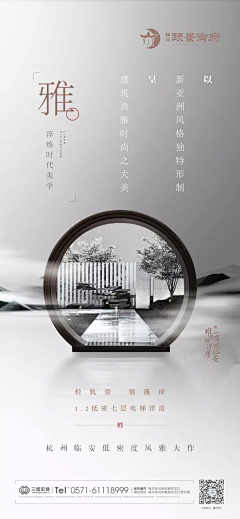 晴2612采集到微信 中式