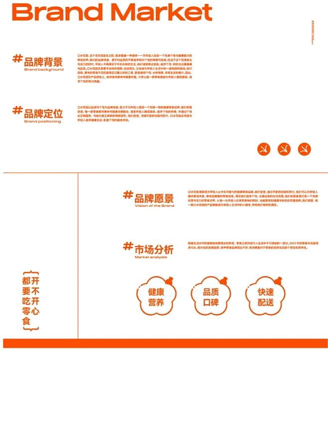 原创零食品牌vi全案设计｜品牌设计 - ...