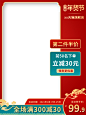 主图模板源文件 (1) 拷贝
