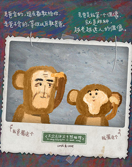 大众点评影院项目《失孤》推广 #爸，我想...