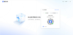 Bona_dai采集到腾讯文档|知识库