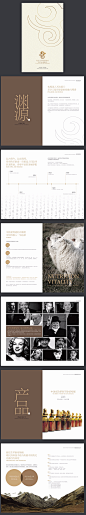 羊胎素画册设计 画册封面 羊LOGO 产品画册 简洁画册 模板 中药 医