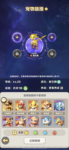 猫爪在上定律采集到休闲【石器】