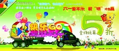 六一童年乐爱拼才会赢海报设计PSD分层素材|爱拼才会赢|草地|儿童节|风车|海报|蝴蝶|花|节日素材|卡车|卡通|可爱|绿色|七巧板|气球|云彩|折扣|紫色