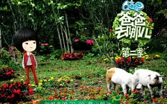 爸爸去哪儿第二季卡通桌面壁纸