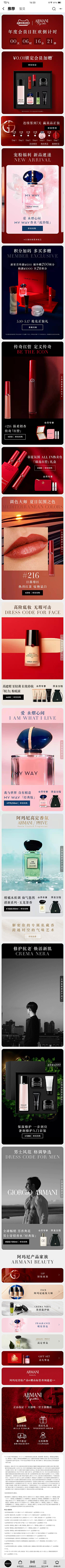 小羊大鹿采集到美妆-首页