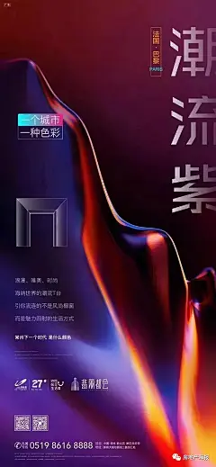 100张地产色彩主题系列海报，教你把姹紫嫣红玩成视觉美学！ : 第145期：色彩地产海报